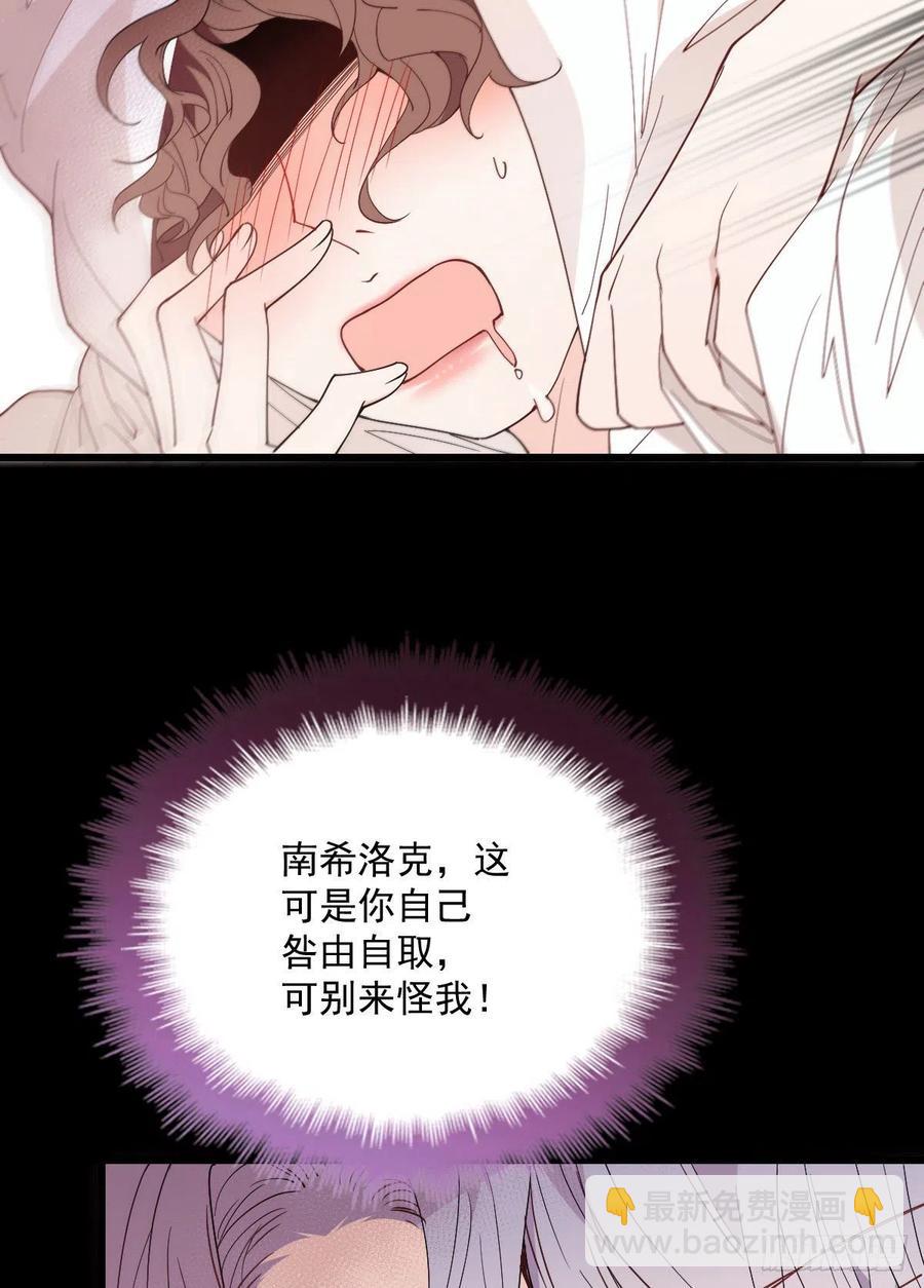 《萌宝一加一》漫画最新章节第一百二十一话 咎由自取免费下拉式在线观看章节第【42】张图片