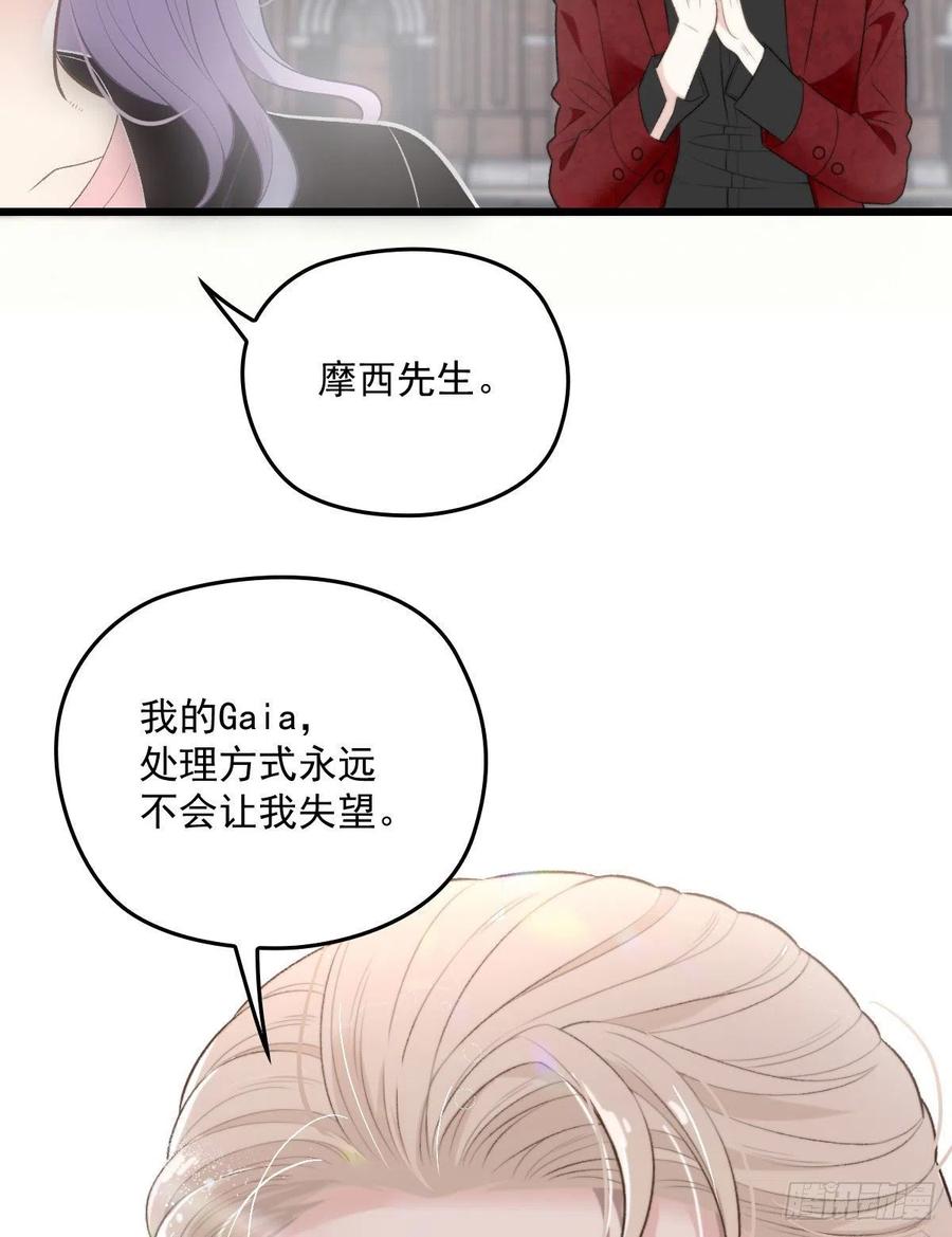 《萌宝一加一》漫画最新章节第一百二十一话 咎由自取免费下拉式在线观看章节第【47】张图片