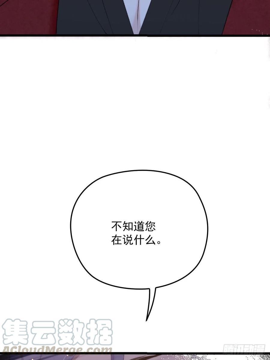 《萌宝一加一》漫画最新章节第一百二十一话 咎由自取免费下拉式在线观看章节第【49】张图片