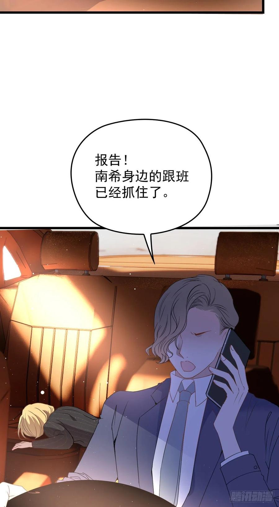 《萌宝一加一》漫画最新章节第一百二十二话 我的人只能我动免费下拉式在线观看章节第【12】张图片