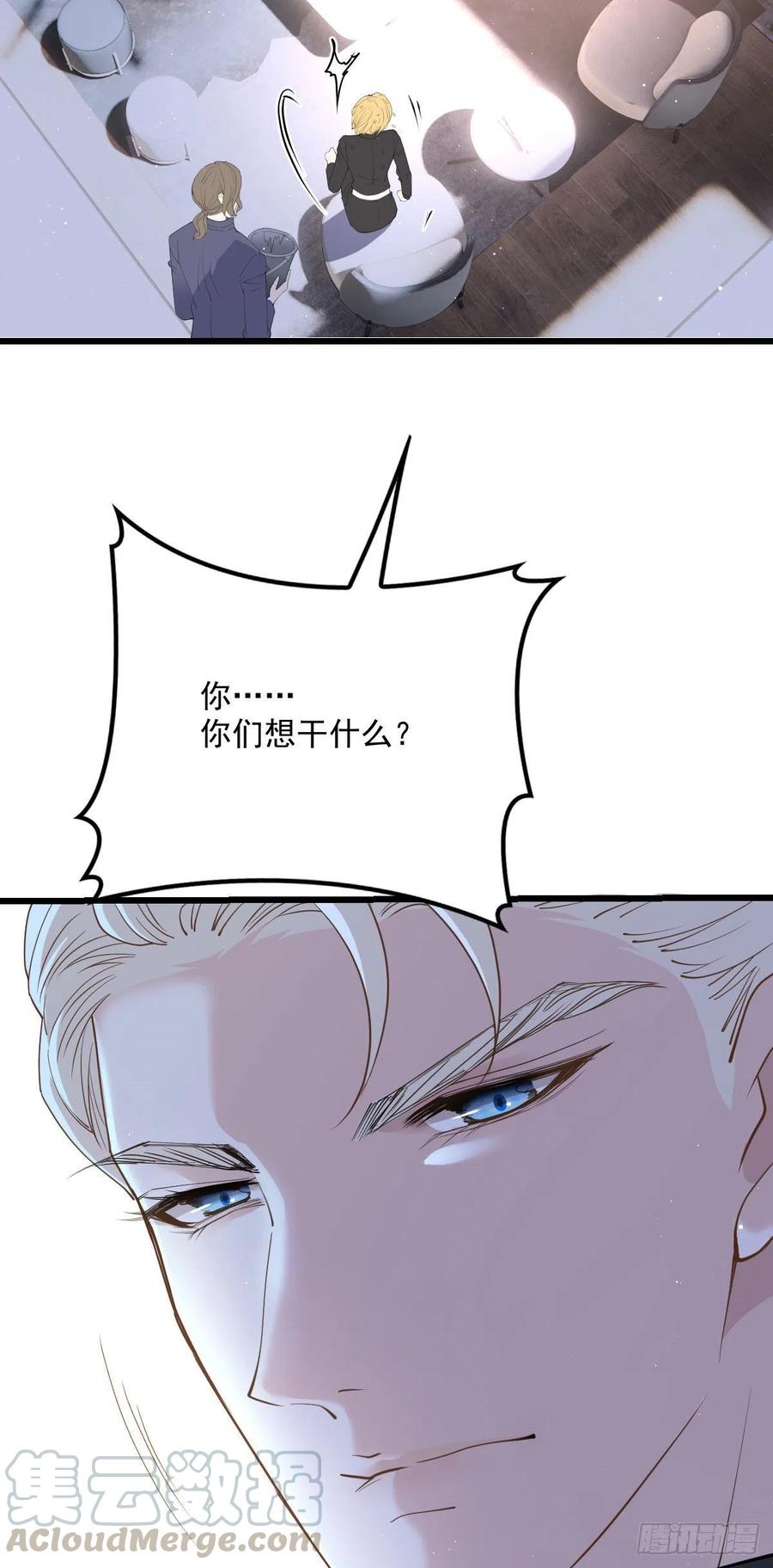 《萌宝一加一》漫画最新章节第一百二十二话 我的人只能我动免费下拉式在线观看章节第【17】张图片