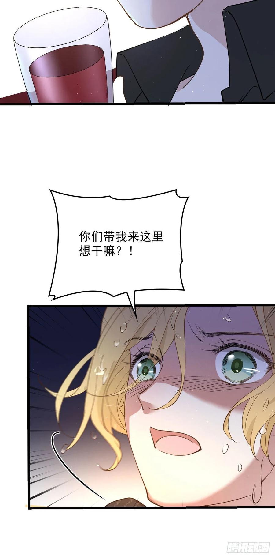 《萌宝一加一》漫画最新章节第一百二十二话 我的人只能我动免费下拉式在线观看章节第【18】张图片