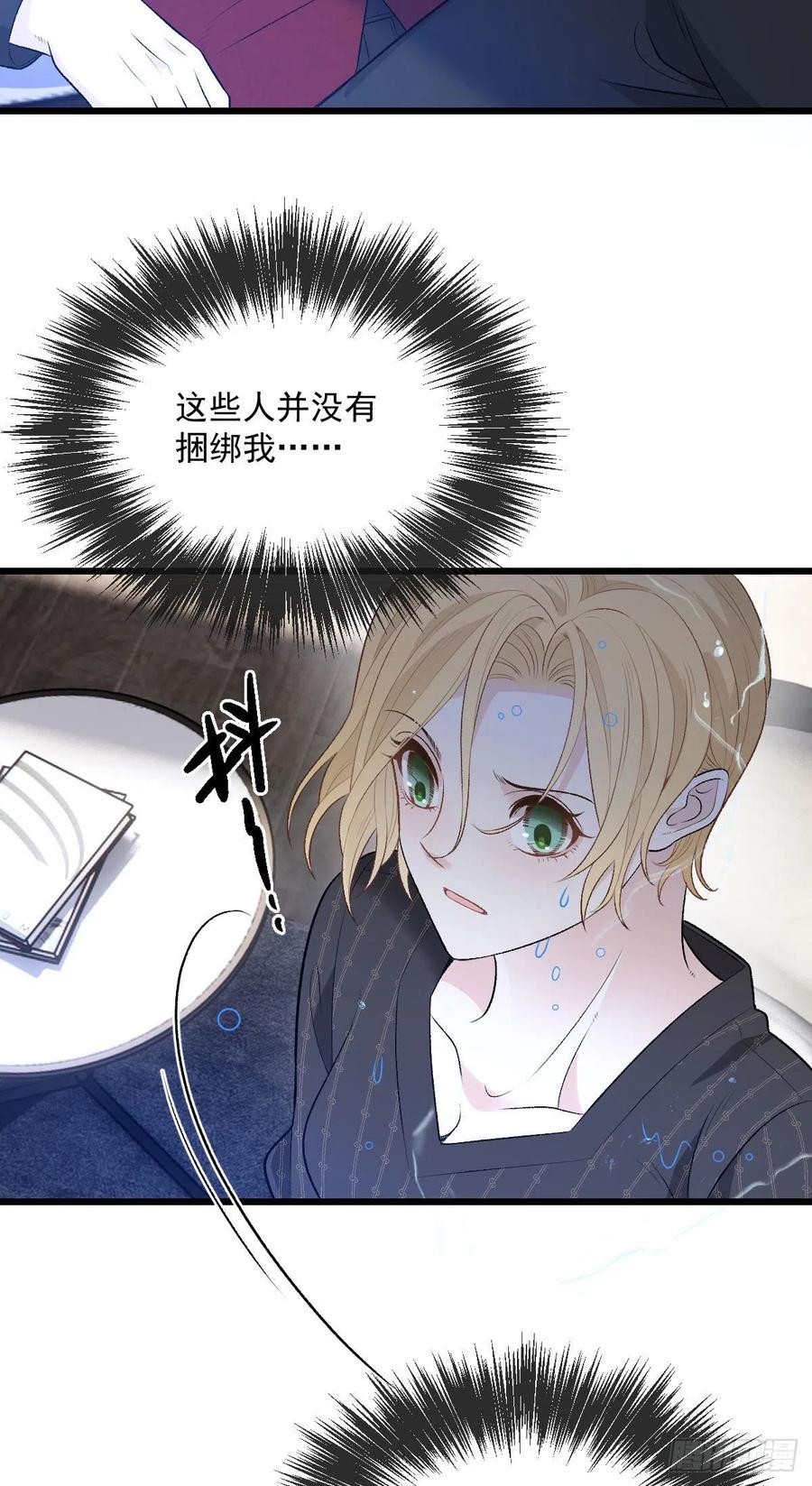 《萌宝一加一》漫画最新章节第一百二十二话 我的人只能我动免费下拉式在线观看章节第【20】张图片