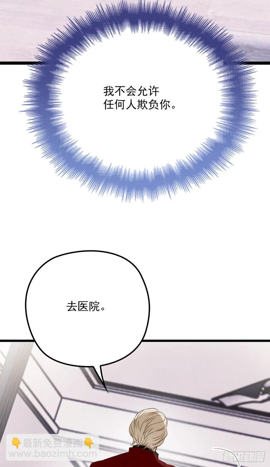 《萌宝一加一》漫画最新章节第一百二十二话 我的人只能我动免费下拉式在线观看章节第【32】张图片