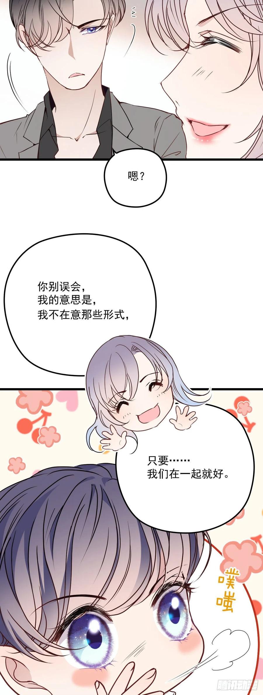 《萌宝一加一》漫画最新章节第一百二十二话 我的人只能我动免费下拉式在线观看章节第【36】张图片