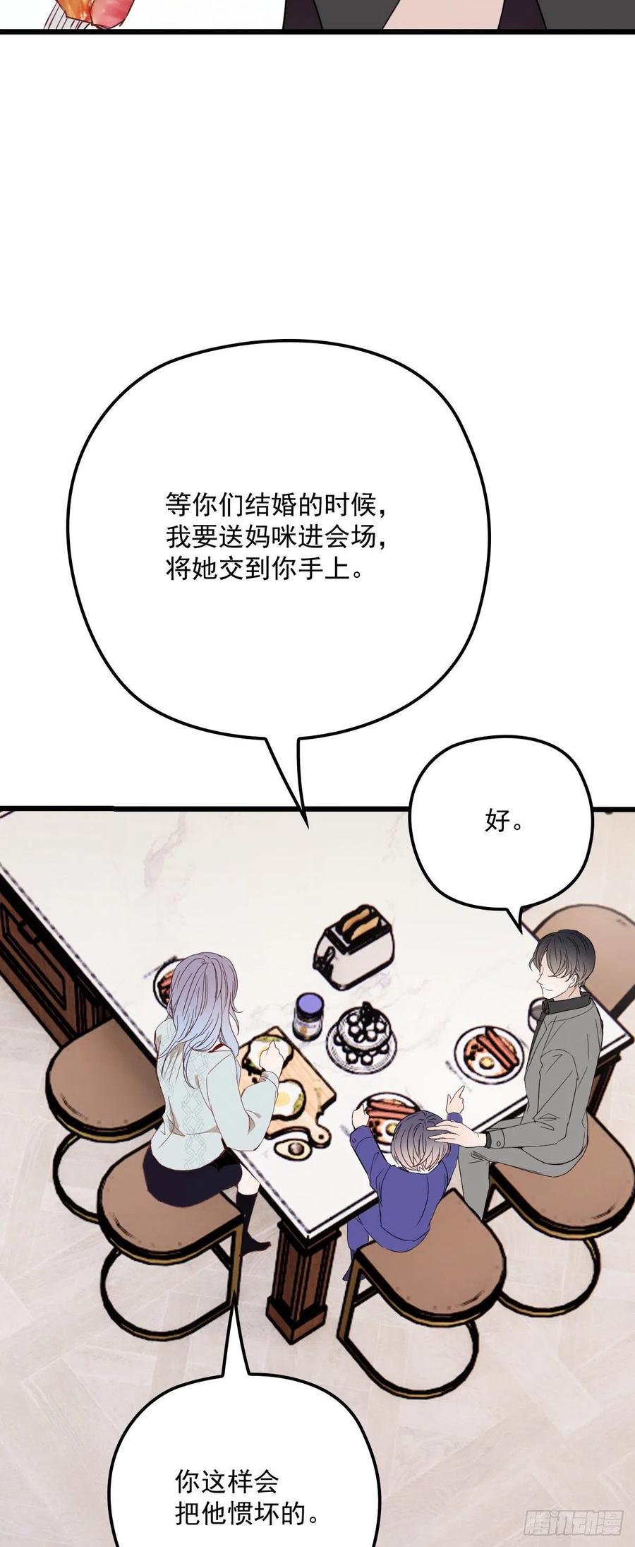 《萌宝一加一》漫画最新章节第一百二十二话 我的人只能我动免费下拉式在线观看章节第【38】张图片