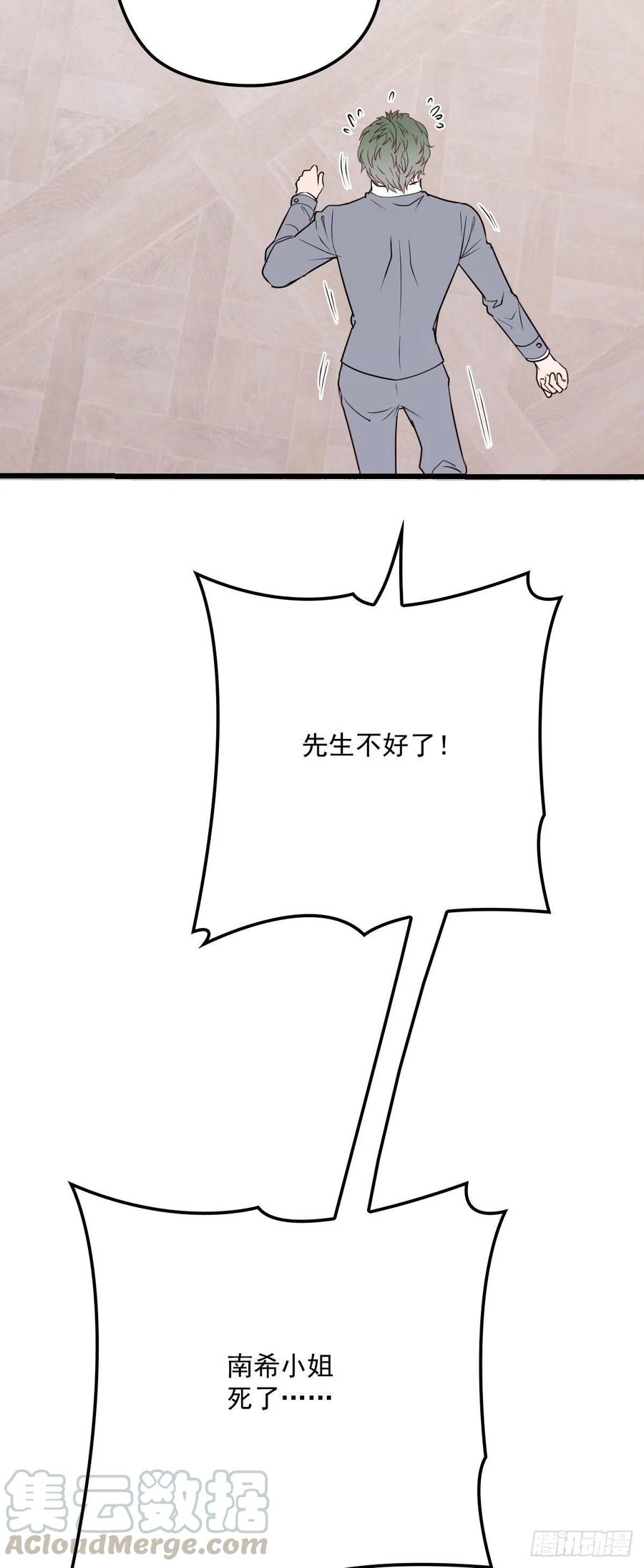 《萌宝一加一》漫画最新章节第一百二十二话 我的人只能我动免费下拉式在线观看章节第【39】张图片