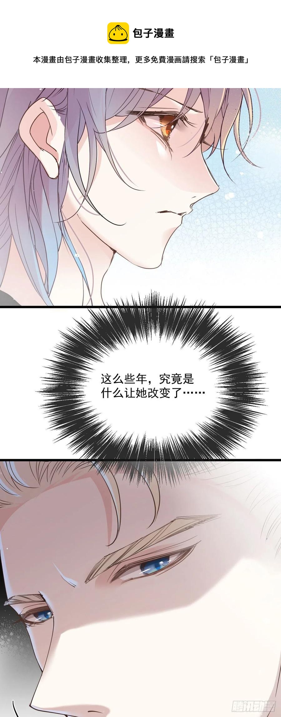 《萌宝一加一》漫画最新章节第一百二十二话 我的人只能我动免费下拉式在线观看章节第【4】张图片