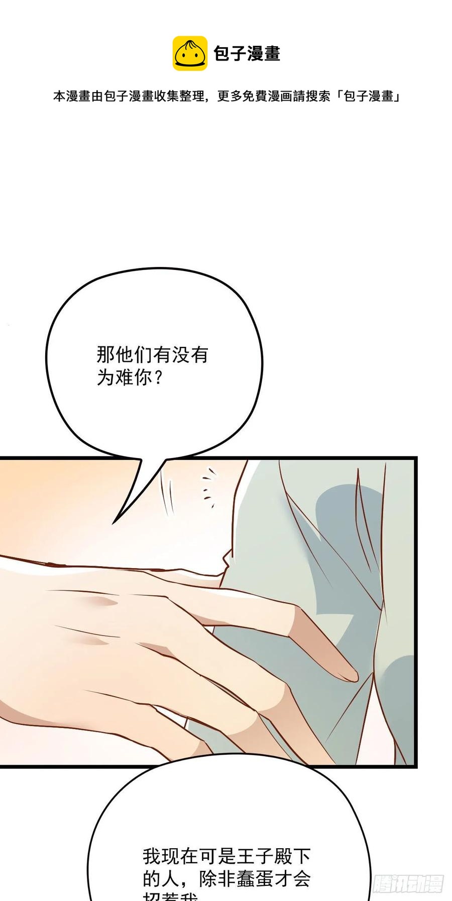 《萌宝一加一》漫画最新章节第一百二十三话 自杀有可疑免费下拉式在线观看章节第【14】张图片