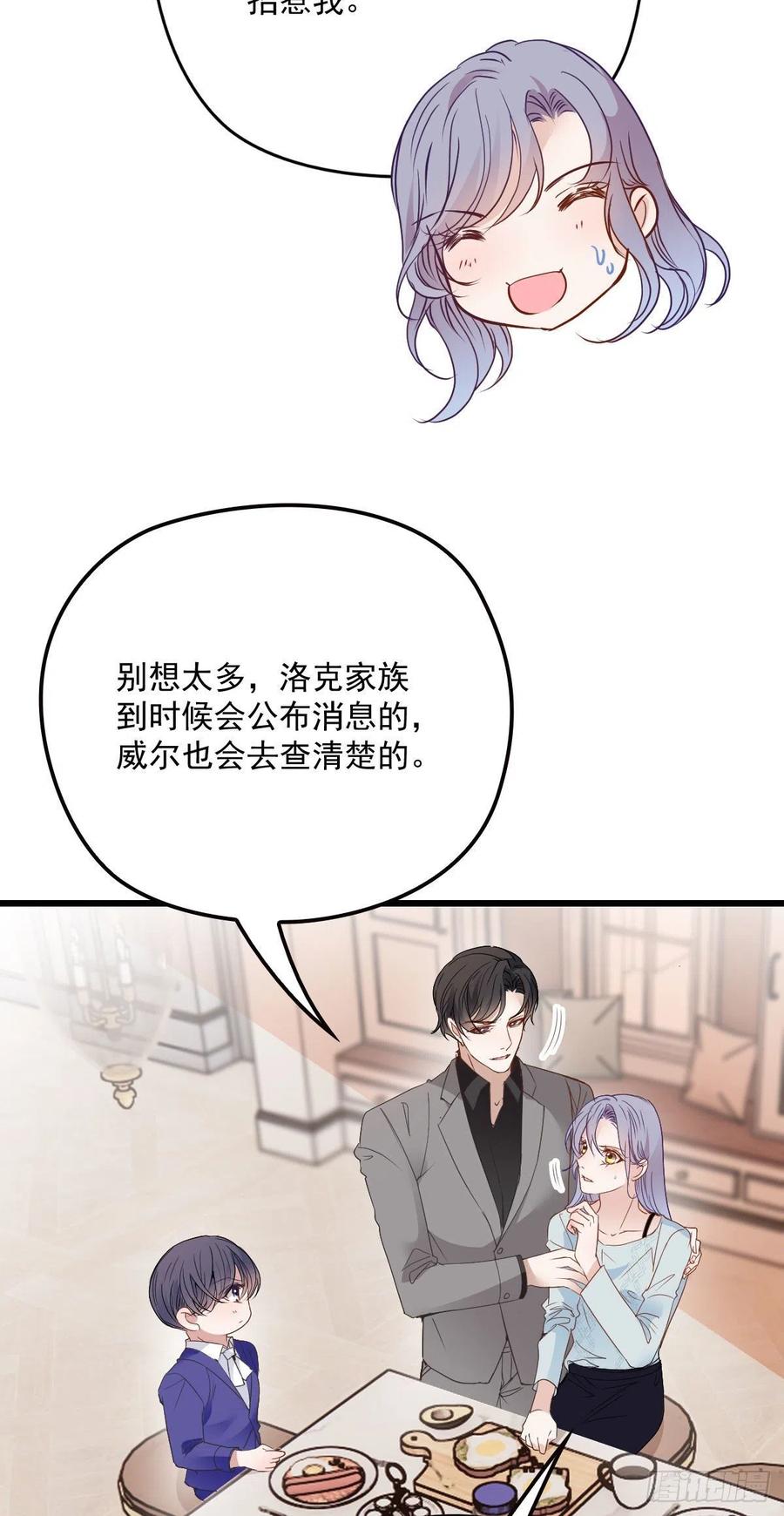 《萌宝一加一》漫画最新章节第一百二十三话 自杀有可疑免费下拉式在线观看章节第【15】张图片