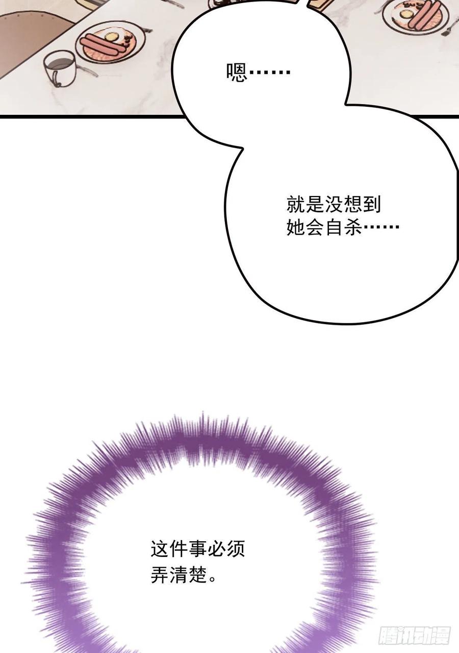 《萌宝一加一》漫画最新章节第一百二十三话 自杀有可疑免费下拉式在线观看章节第【16】张图片