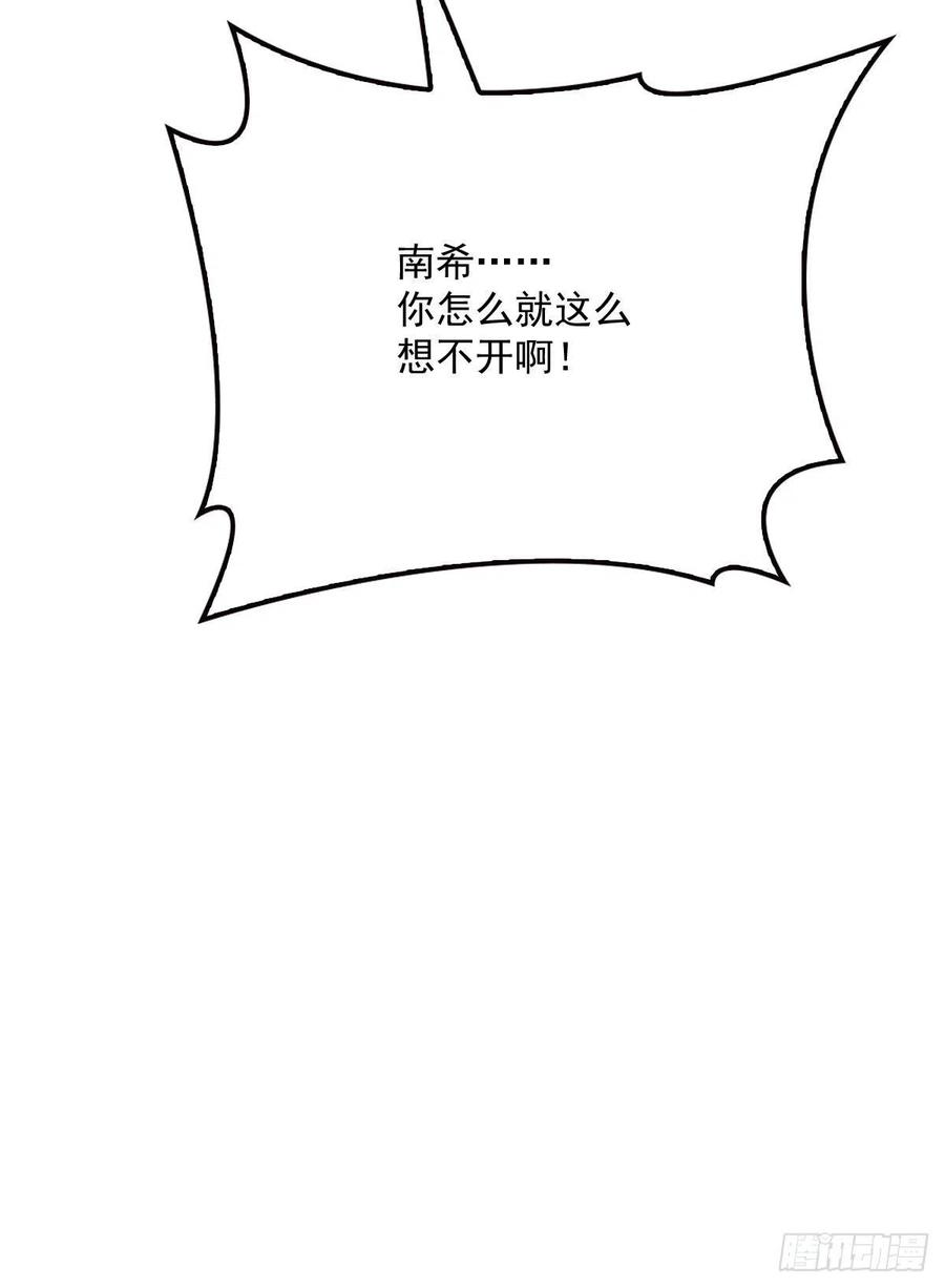 《萌宝一加一》漫画最新章节第一百二十三话 自杀有可疑免费下拉式在线观看章节第【23】张图片