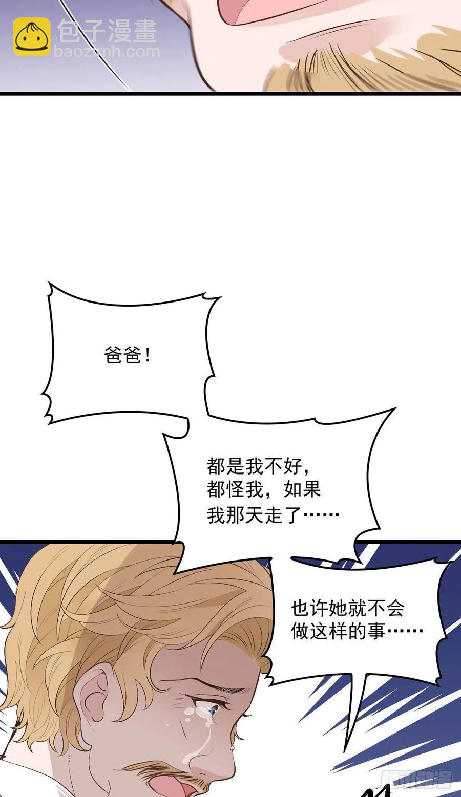 《萌宝一加一》漫画最新章节第一百二十三话 自杀有可疑免费下拉式在线观看章节第【27】张图片