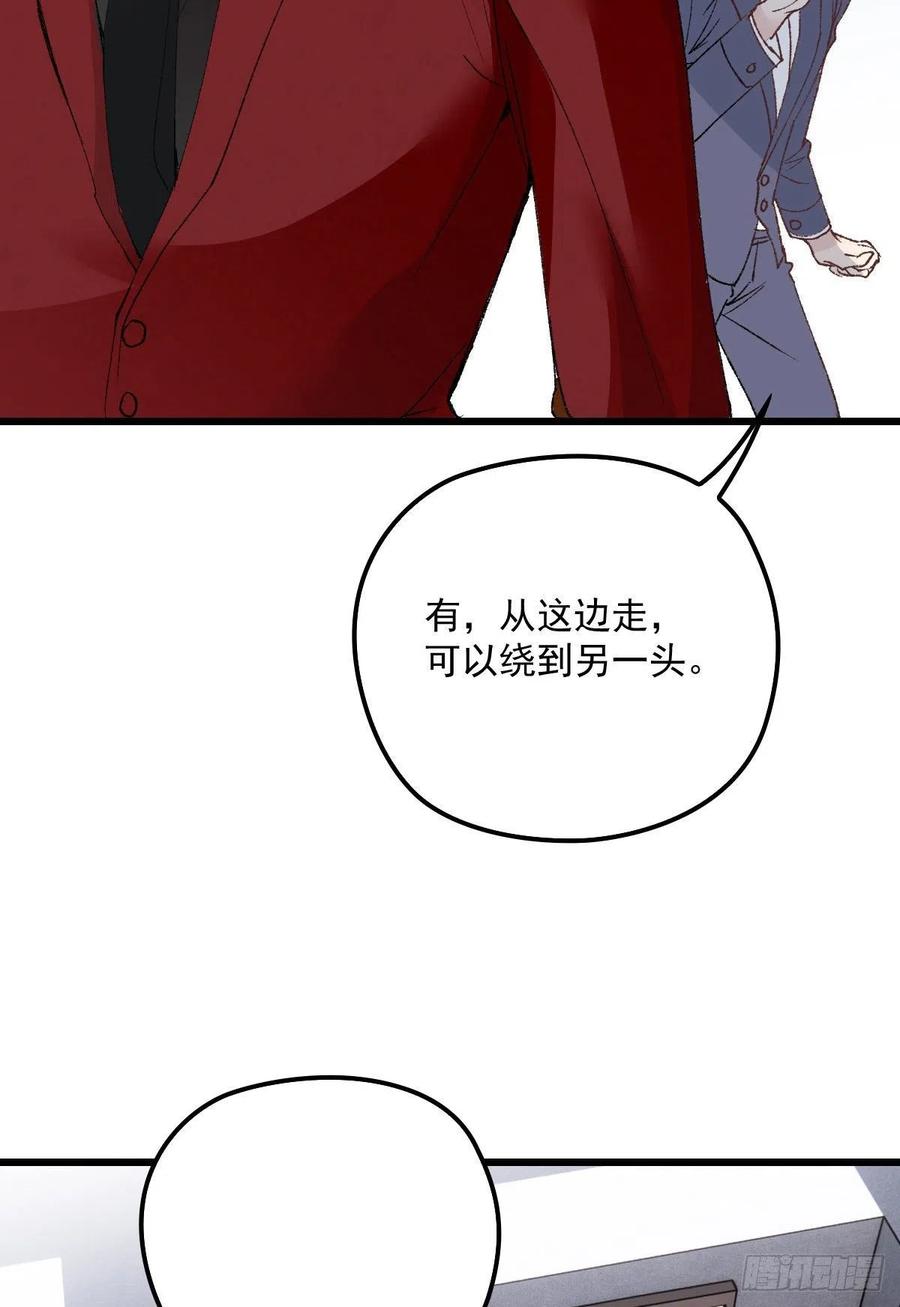 《萌宝一加一》漫画最新章节第一百二十三话 自杀有可疑免费下拉式在线观看章节第【38】张图片