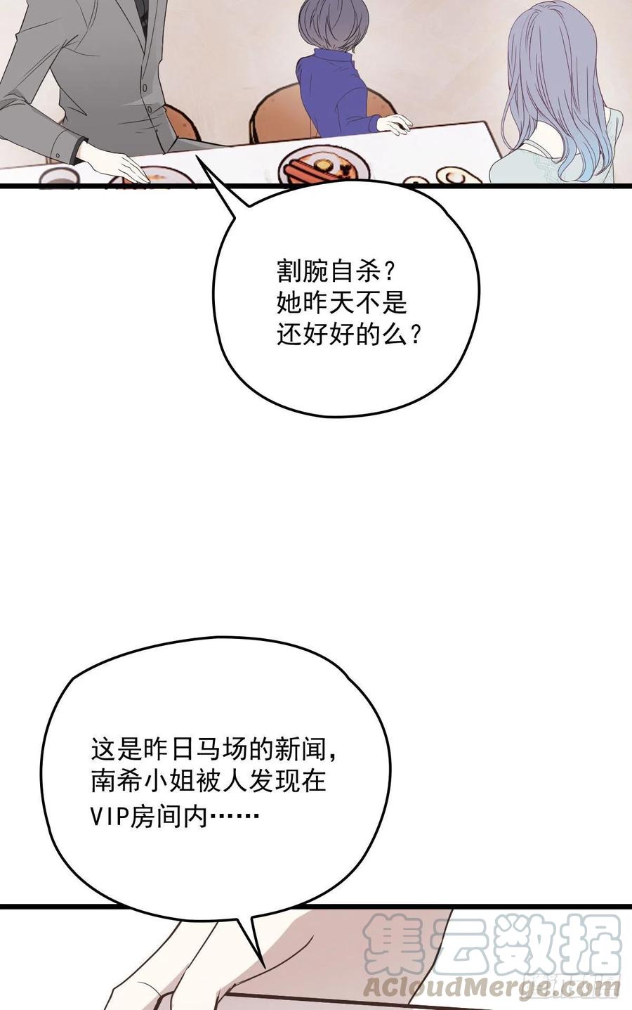 《萌宝一加一》漫画最新章节第一百二十三话 自杀有可疑免费下拉式在线观看章节第【4】张图片