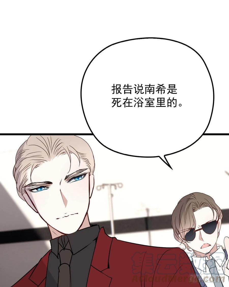 《萌宝一加一》漫画最新章节第一百二十三话 自杀有可疑免费下拉式在线观看章节第【43】张图片