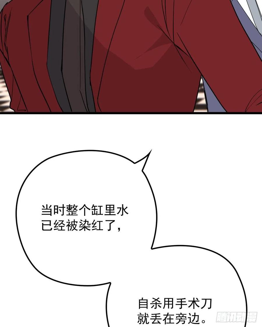 《萌宝一加一》漫画最新章节第一百二十三话 自杀有可疑免费下拉式在线观看章节第【44】张图片