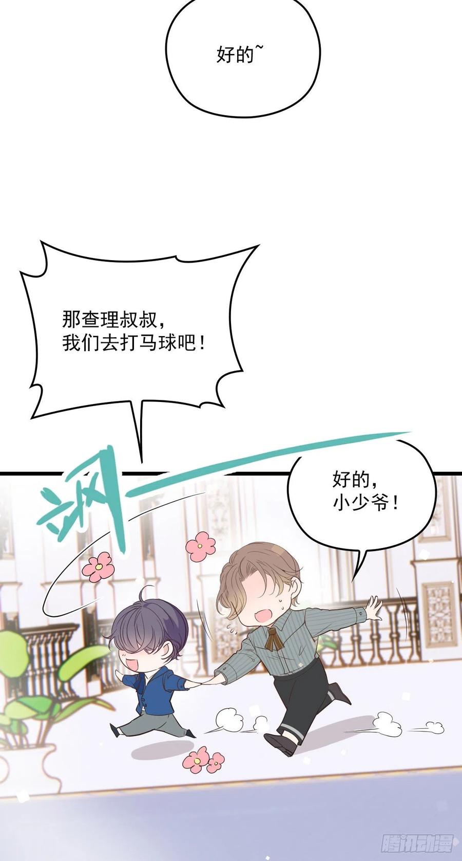 《萌宝一加一》漫画最新章节第一百二十四话 皇帝爷爷免费下拉式在线观看章节第【10】张图片