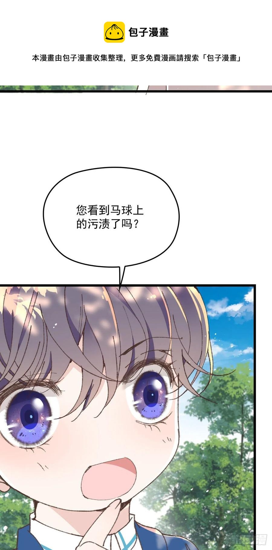 《萌宝一加一》漫画最新章节第一百二十四话 皇帝爷爷免费下拉式在线观看章节第【19】张图片