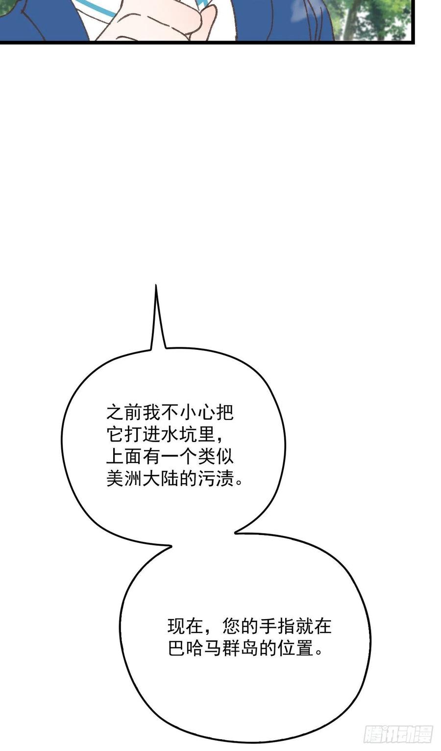 《萌宝一加一》漫画最新章节第一百二十四话 皇帝爷爷免费下拉式在线观看章节第【20】张图片