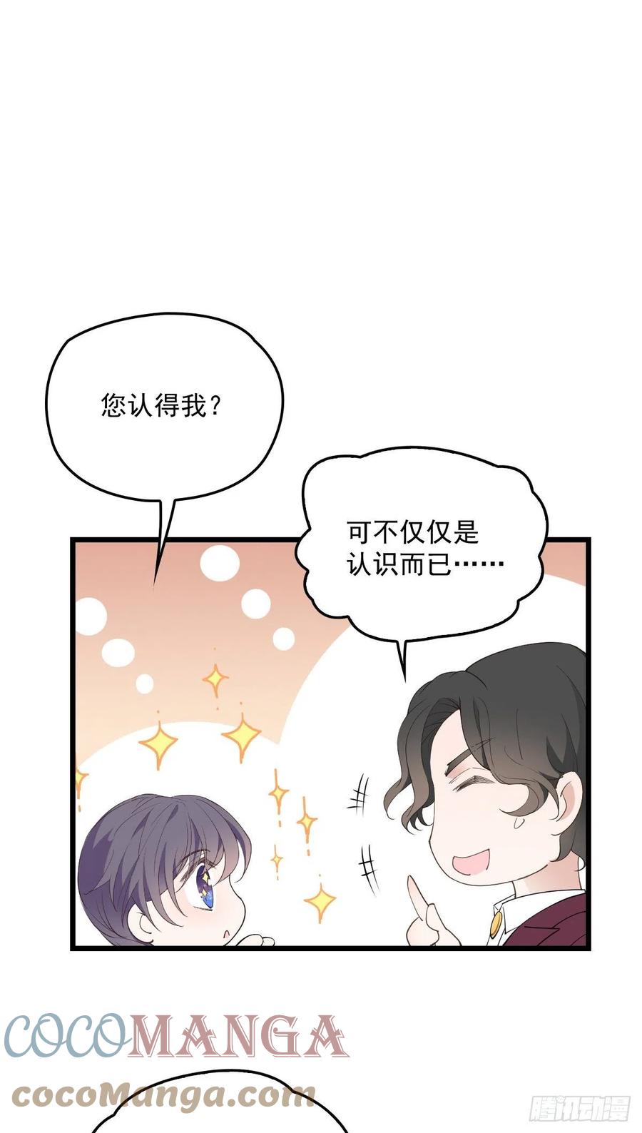 《萌宝一加一》漫画最新章节第一百二十五话 蓝眸对上黑眸免费下拉式在线观看章节第【16】张图片