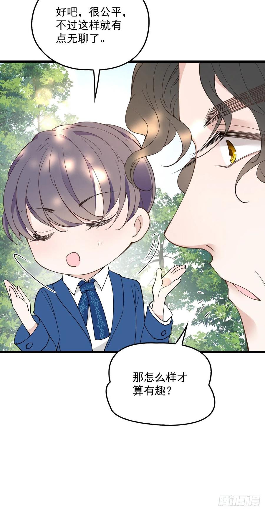 《萌宝一加一》漫画最新章节第一百二十五话 蓝眸对上黑眸免费下拉式在线观看章节第【17】张图片