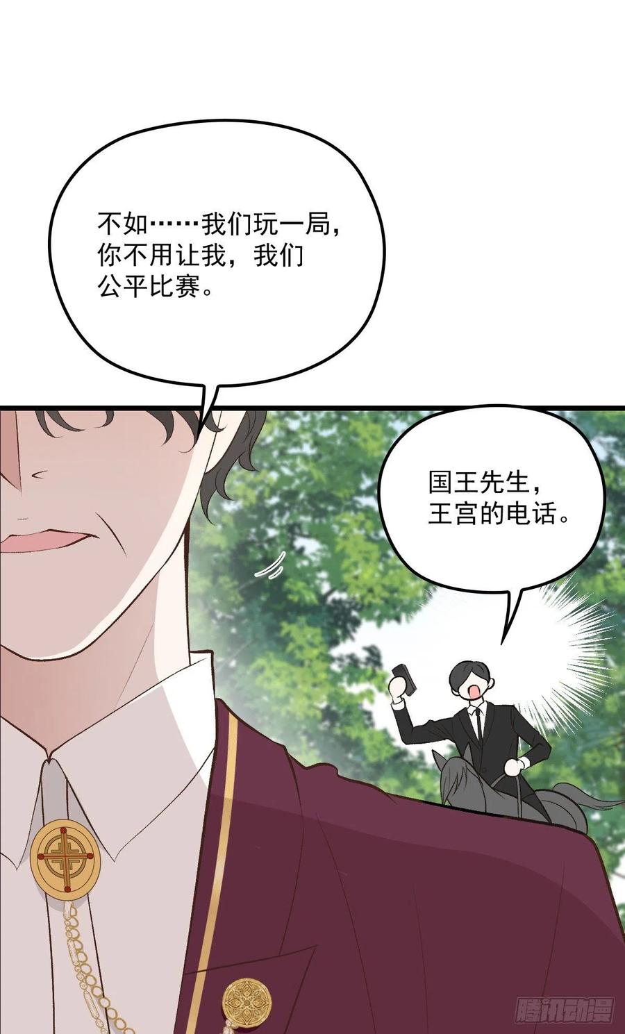 《萌宝一加一》漫画最新章节第一百二十五话 蓝眸对上黑眸免费下拉式在线观看章节第【18】张图片