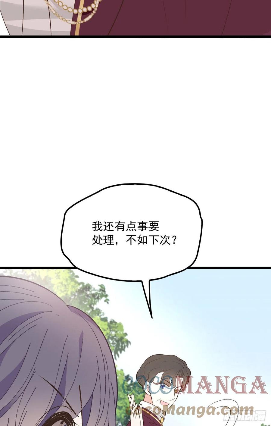 《萌宝一加一》漫画最新章节第一百二十五话 蓝眸对上黑眸免费下拉式在线观看章节第【19】张图片