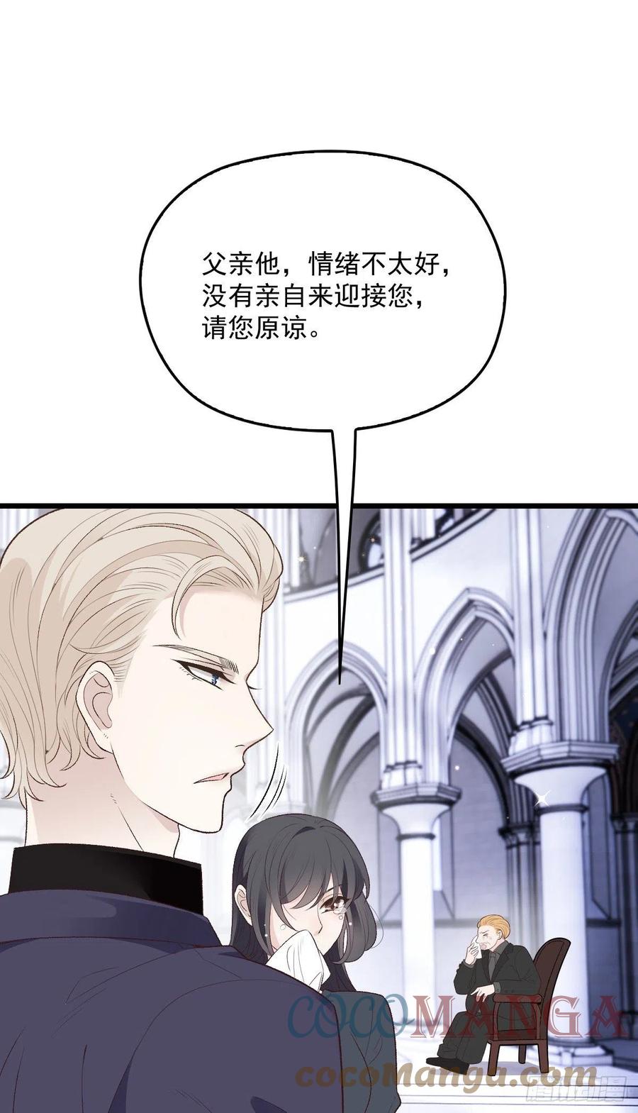 《萌宝一加一》漫画最新章节第一百二十五话 蓝眸对上黑眸免费下拉式在线观看章节第【31】张图片