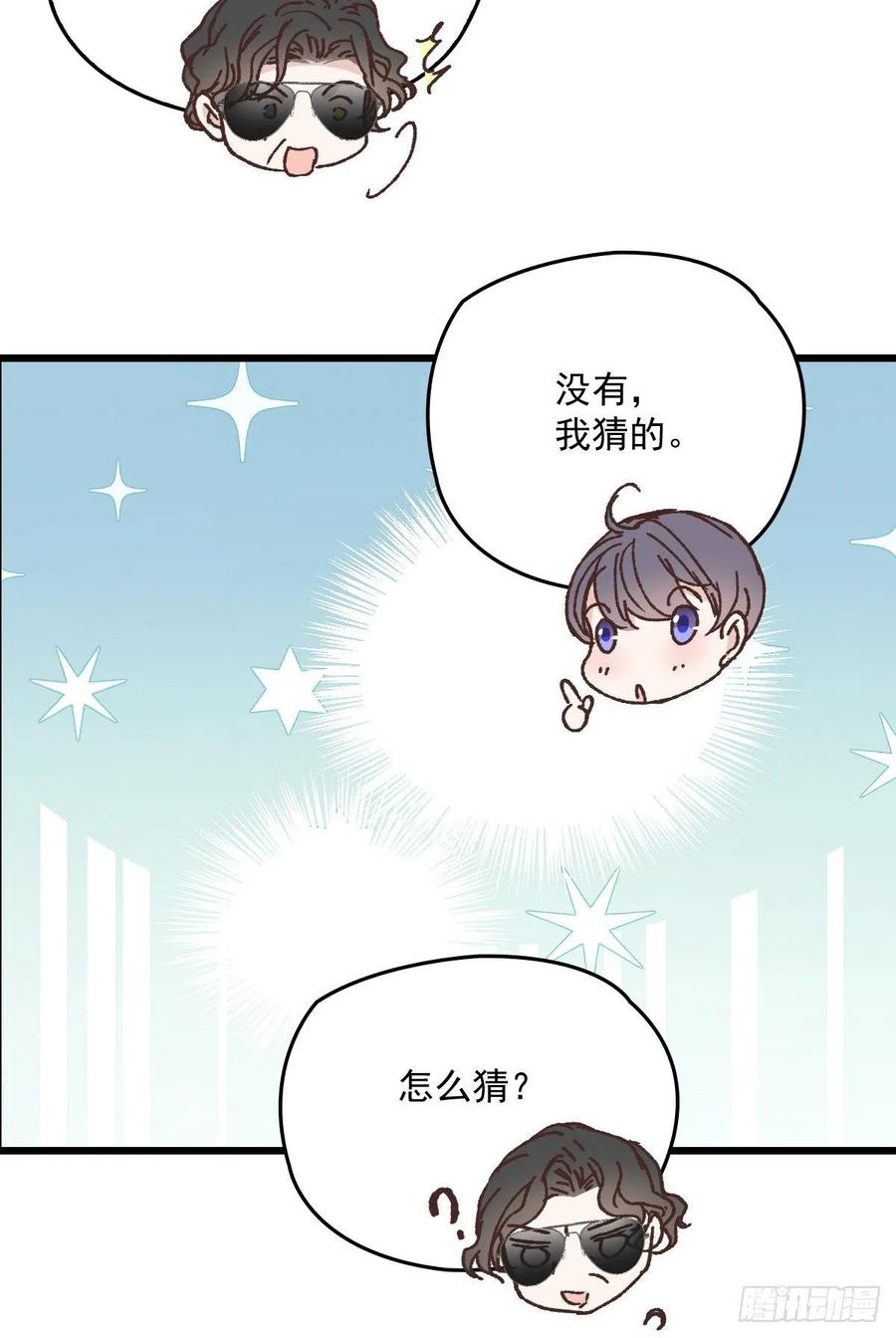 《萌宝一加一》漫画最新章节第一百二十五话 蓝眸对上黑眸免费下拉式在线观看章节第【5】张图片