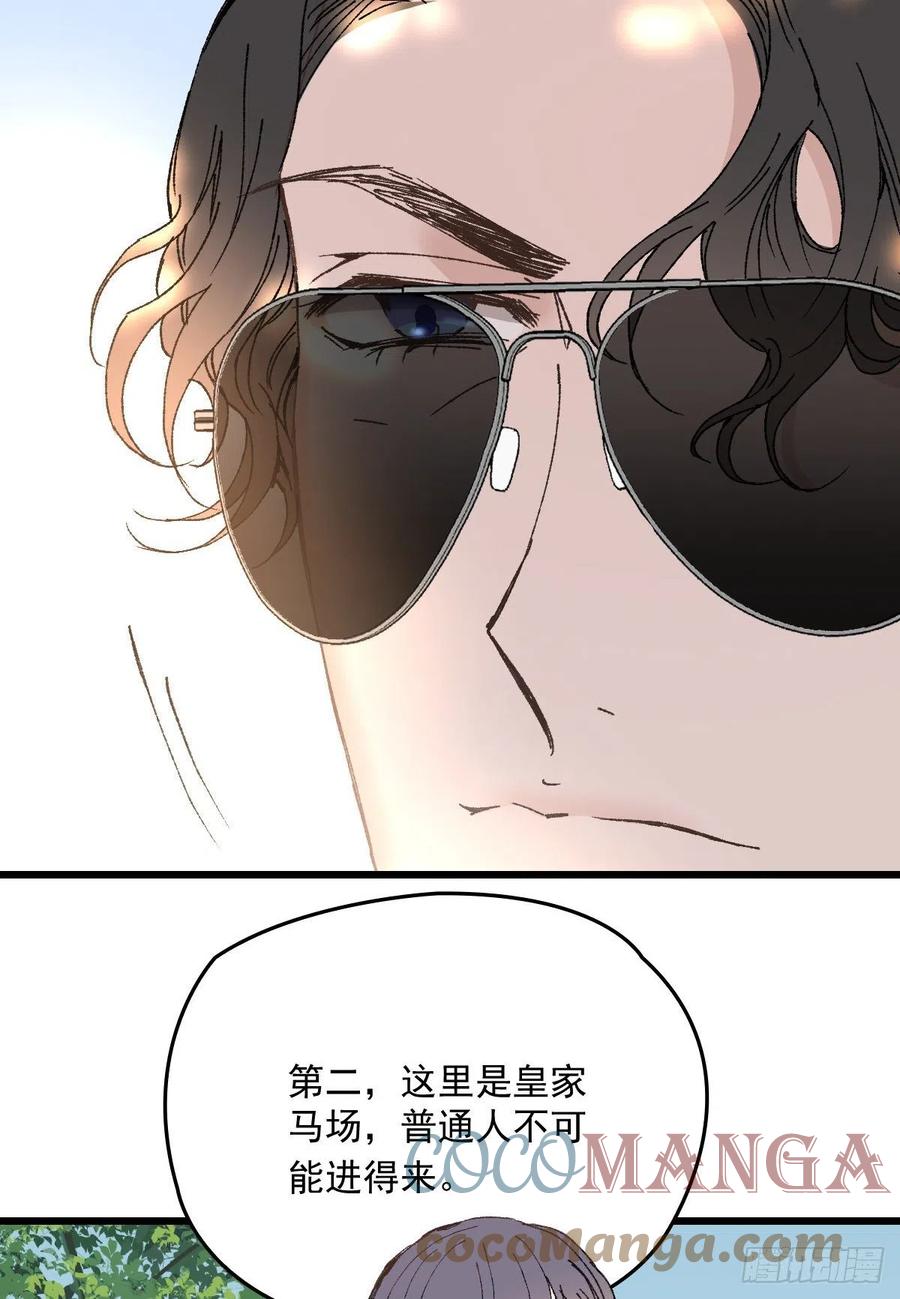 《萌宝一加一》漫画最新章节第一百二十五话 蓝眸对上黑眸免费下拉式在线观看章节第【7】张图片