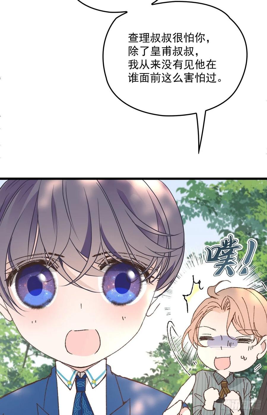 《萌宝一加一》漫画最新章节第一百二十五话 蓝眸对上黑眸免费下拉式在线观看章节第【9】张图片