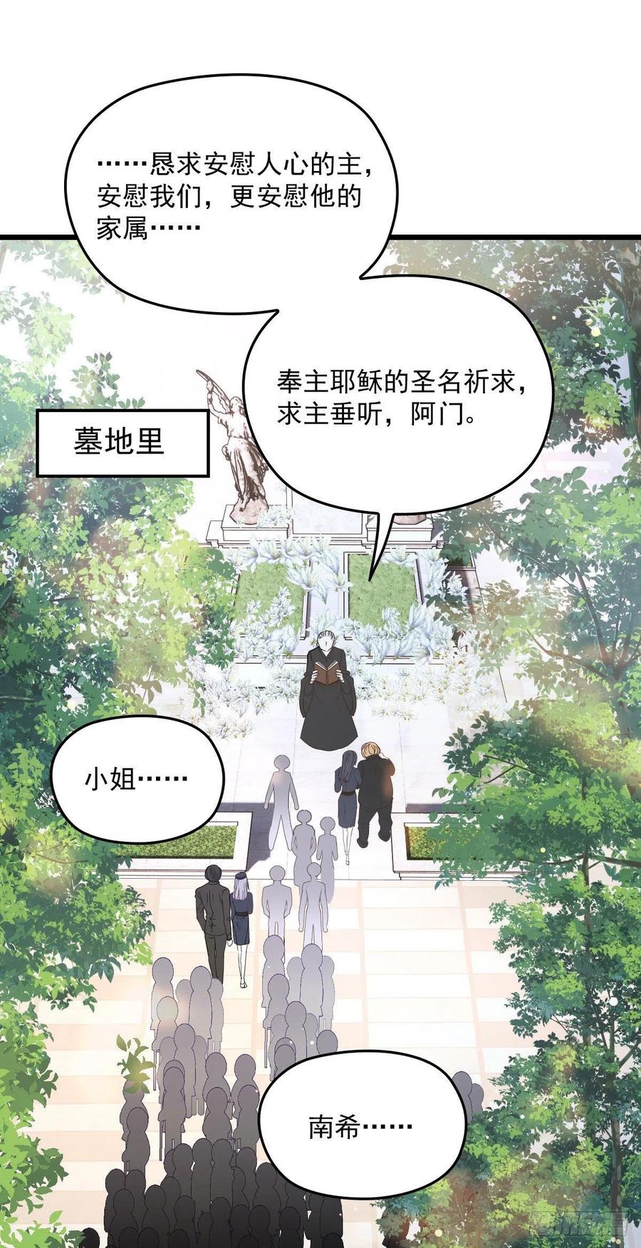 【萌宝一加一】漫画-（第一百二十六话 休想结婚）章节漫画下拉式图片-16.jpg