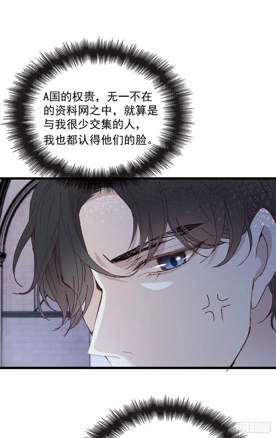 《萌宝一加一》漫画最新章节第一百二十六话 休想结婚免费下拉式在线观看章节第【2】张图片