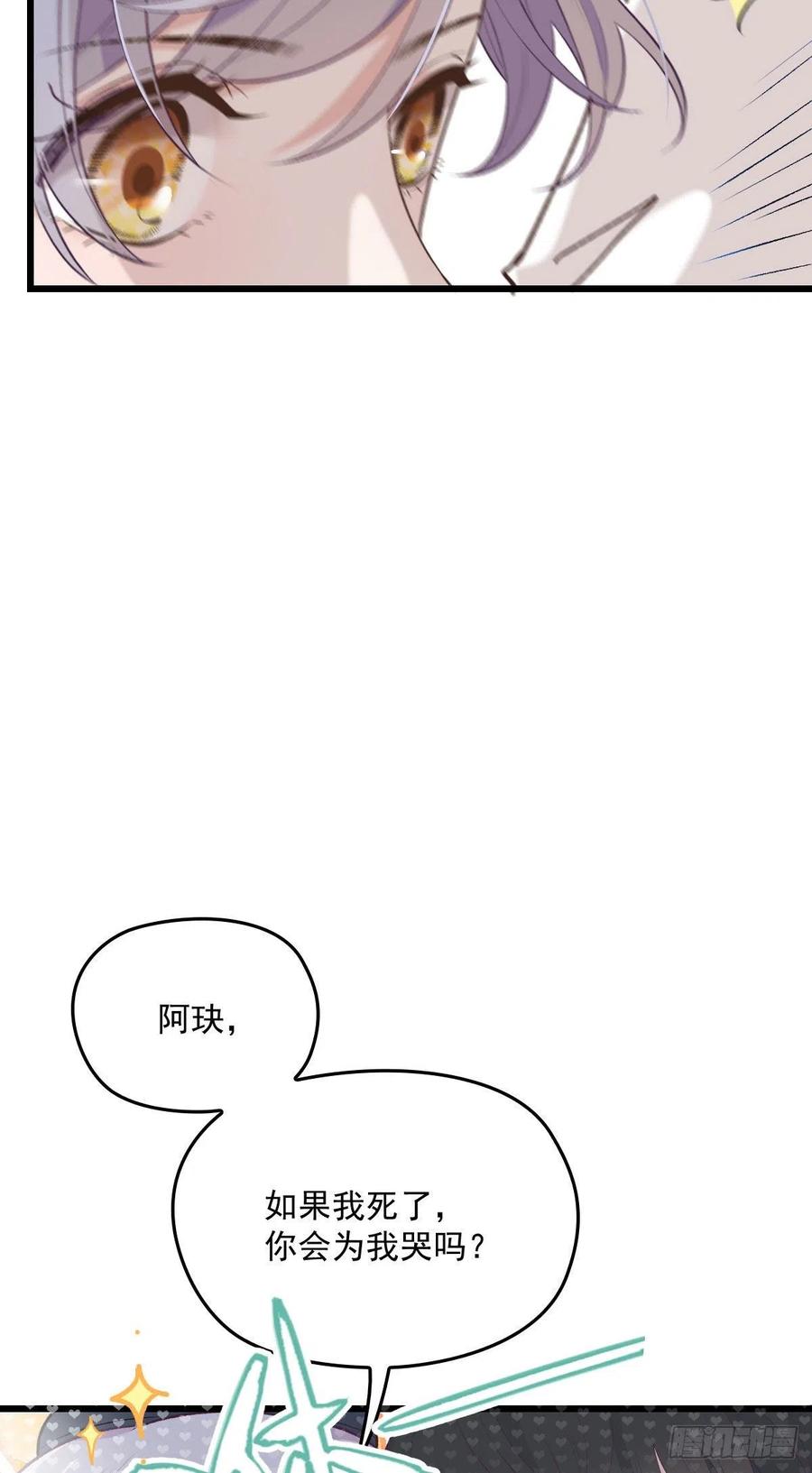 《萌宝一加一》漫画最新章节第一百二十六话 休想结婚免费下拉式在线观看章节第【26】张图片