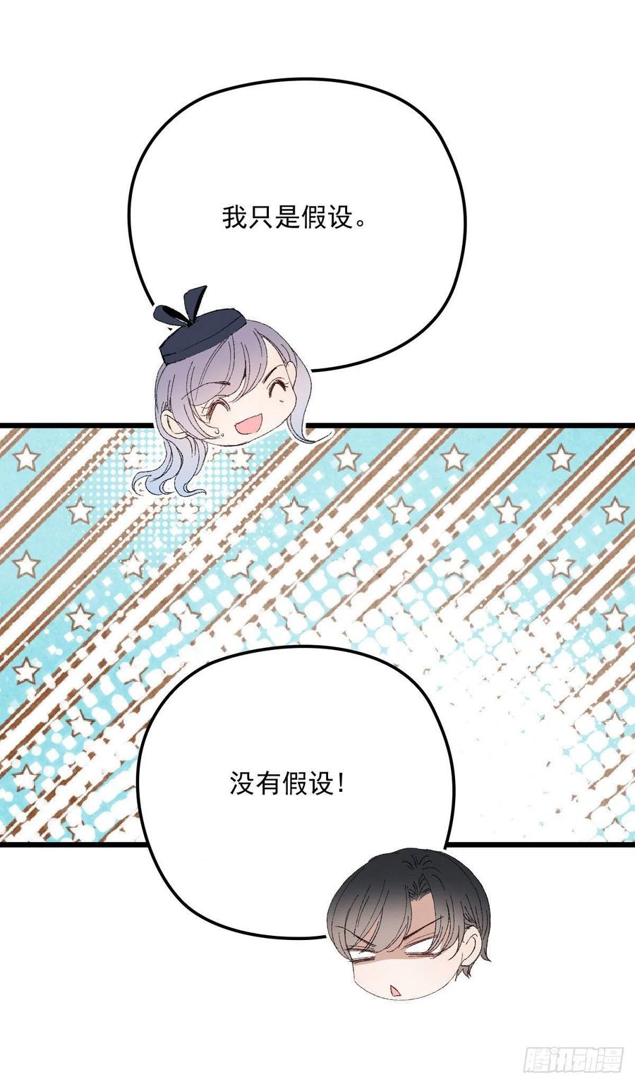 【萌宝一加一】漫画-（第一百二十六话 休想结婚）章节漫画下拉式图片-28.jpg