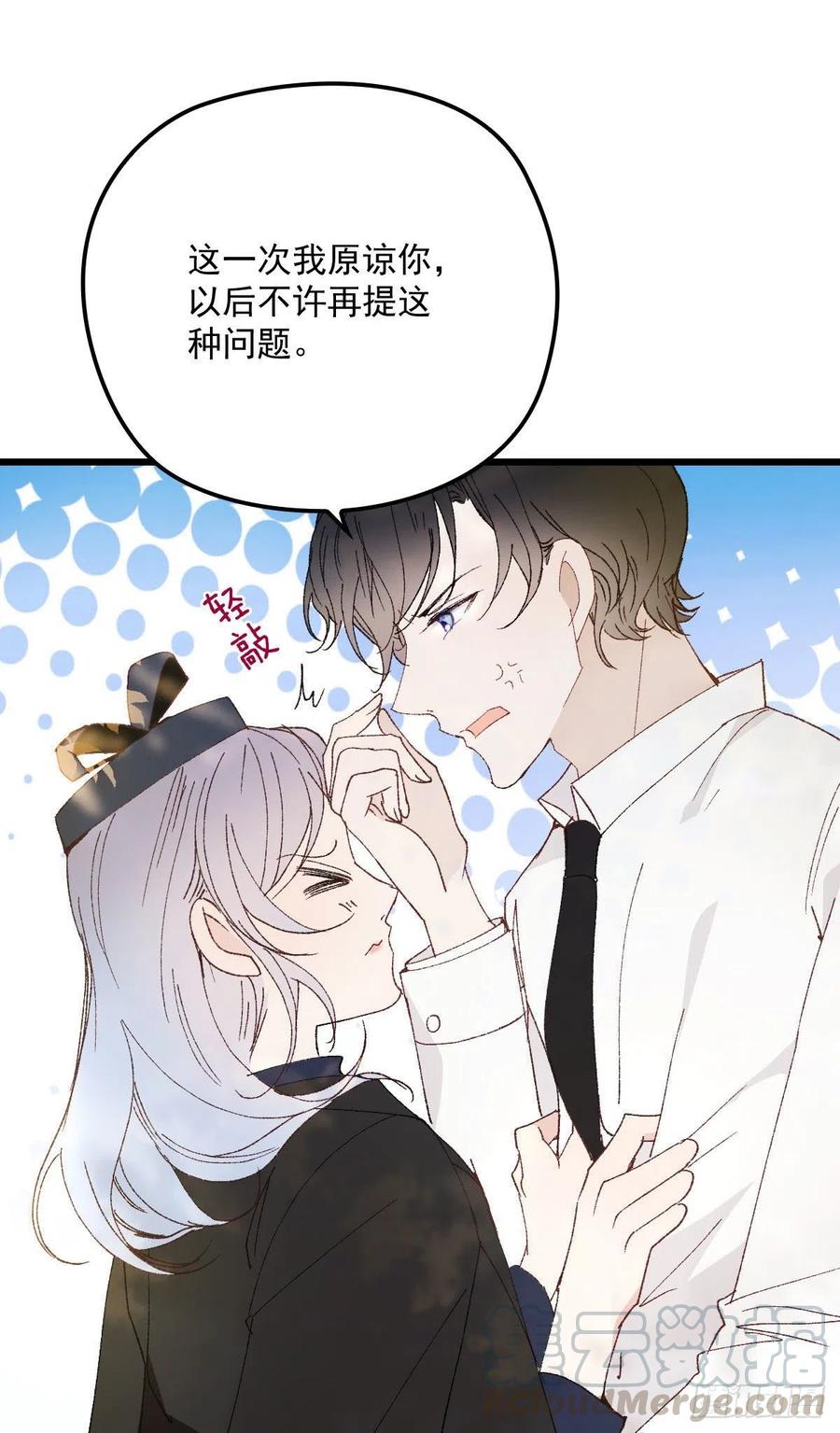 《萌宝一加一》漫画最新章节第一百二十六话 休想结婚免费下拉式在线观看章节第【29】张图片