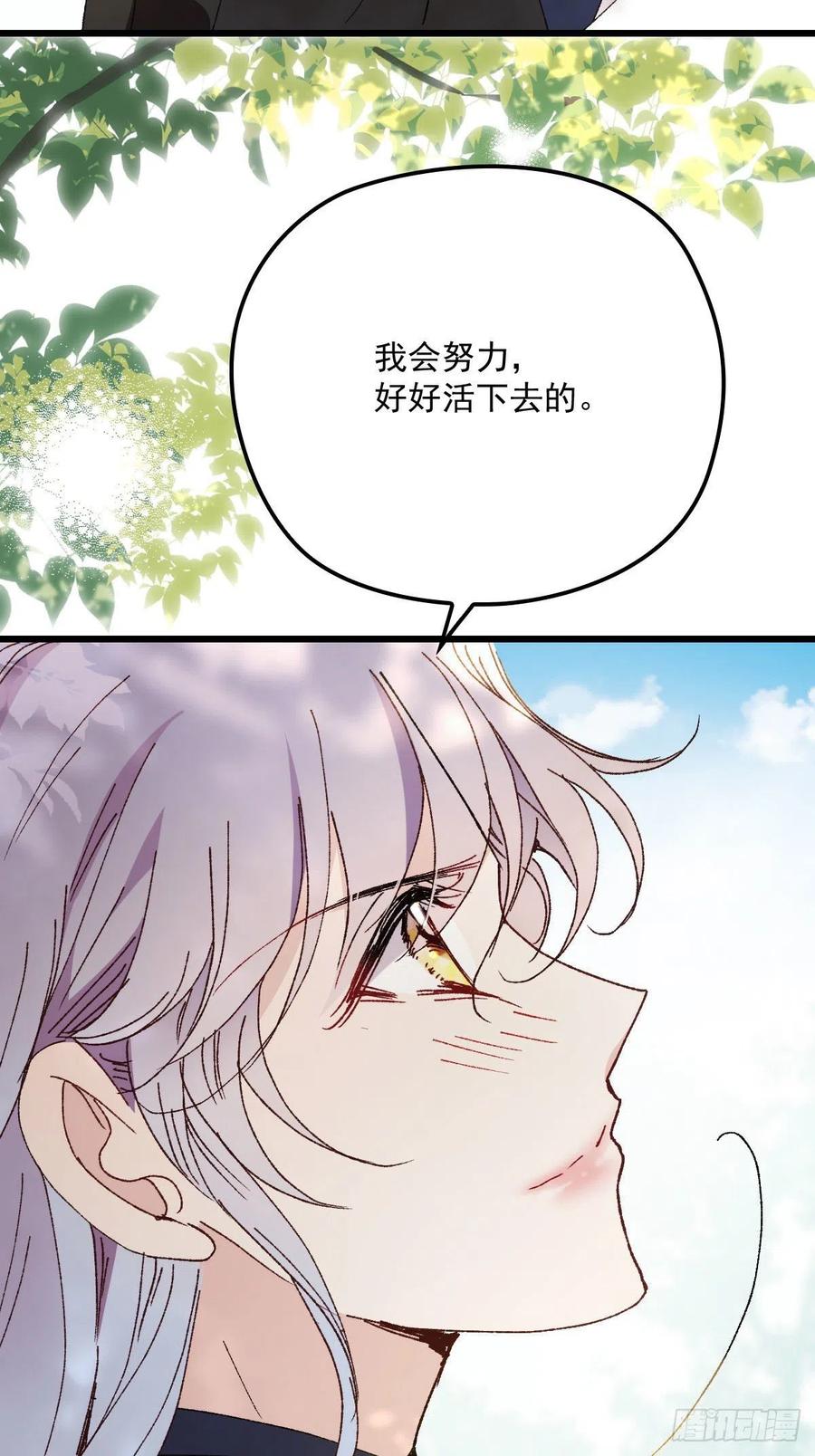 《萌宝一加一》漫画最新章节第一百二十六话 休想结婚免费下拉式在线观看章节第【30】张图片