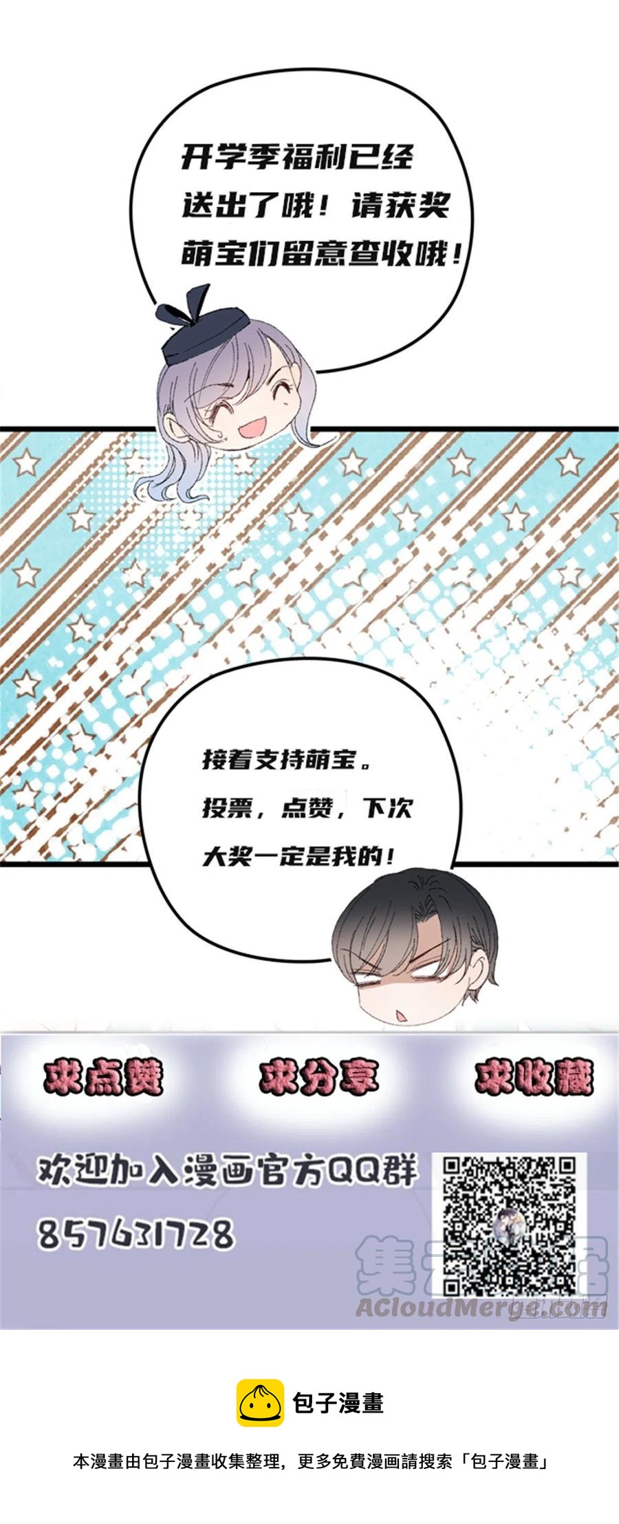 《萌宝一加一》漫画最新章节第一百二十六话 休想结婚免费下拉式在线观看章节第【37】张图片