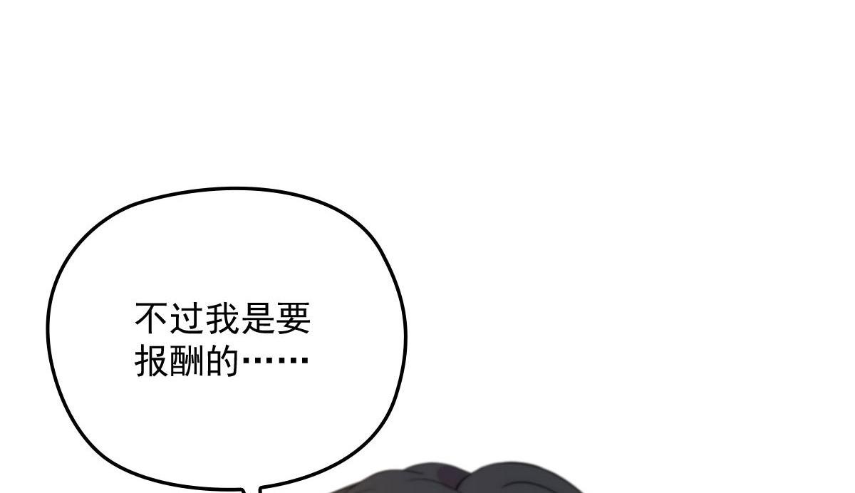 《萌宝一加一》漫画最新章节第一百二十七话 黄甫琦带回的秘免费下拉式在线观看章节第【100】张图片