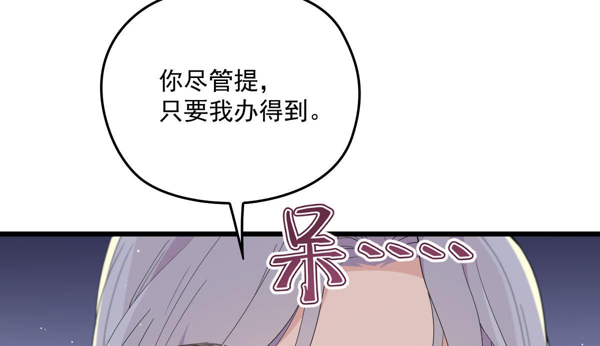 《萌宝一加一》漫画最新章节第一百二十七话 黄甫琦带回的秘免费下拉式在线观看章节第【104】张图片