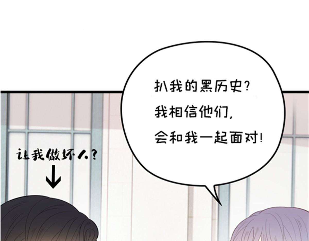 《萌宝一加一》漫画最新章节第一百二十七话 黄甫琦带回的秘免费下拉式在线观看章节第【121】张图片