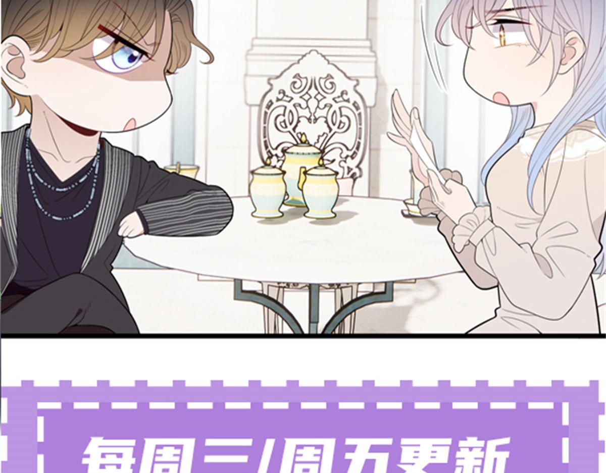 《萌宝一加一》漫画最新章节第一百二十七话 黄甫琦带回的秘免费下拉式在线观看章节第【122】张图片