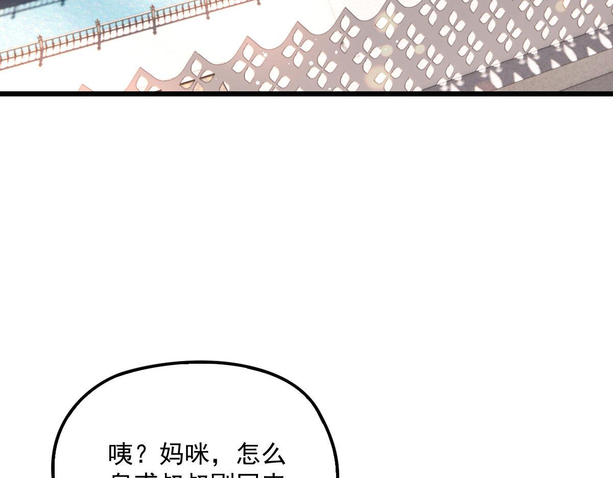 《萌宝一加一》漫画最新章节第一百二十七话 黄甫琦带回的秘免费下拉式在线观看章节第【13】张图片