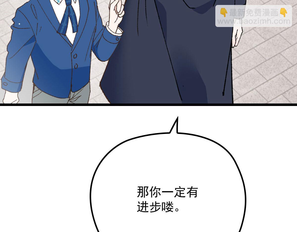 《萌宝一加一》漫画最新章节第一百二十七话 黄甫琦带回的秘免费下拉式在线观看章节第【19】张图片