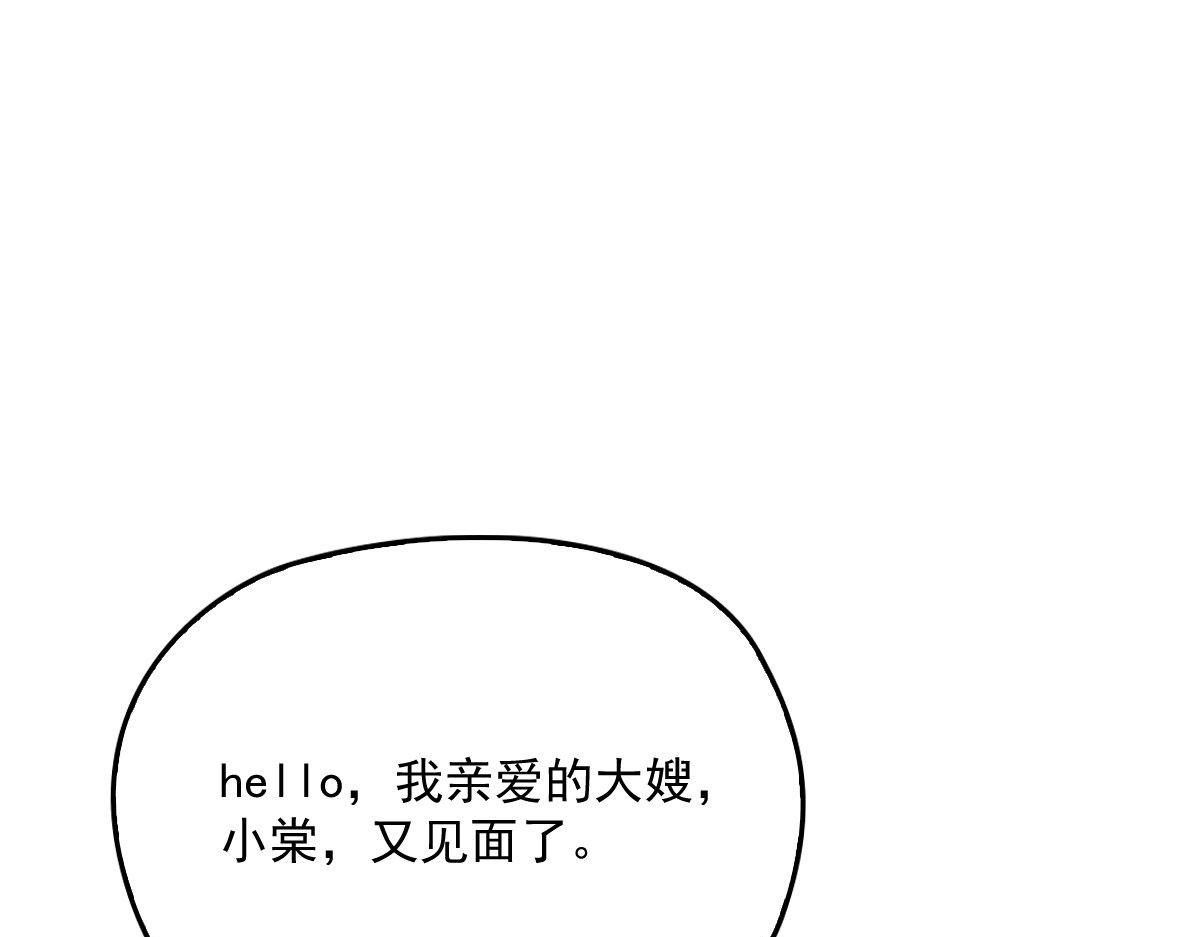 《萌宝一加一》漫画最新章节第一百二十七话 黄甫琦带回的秘免费下拉式在线观看章节第【23】张图片