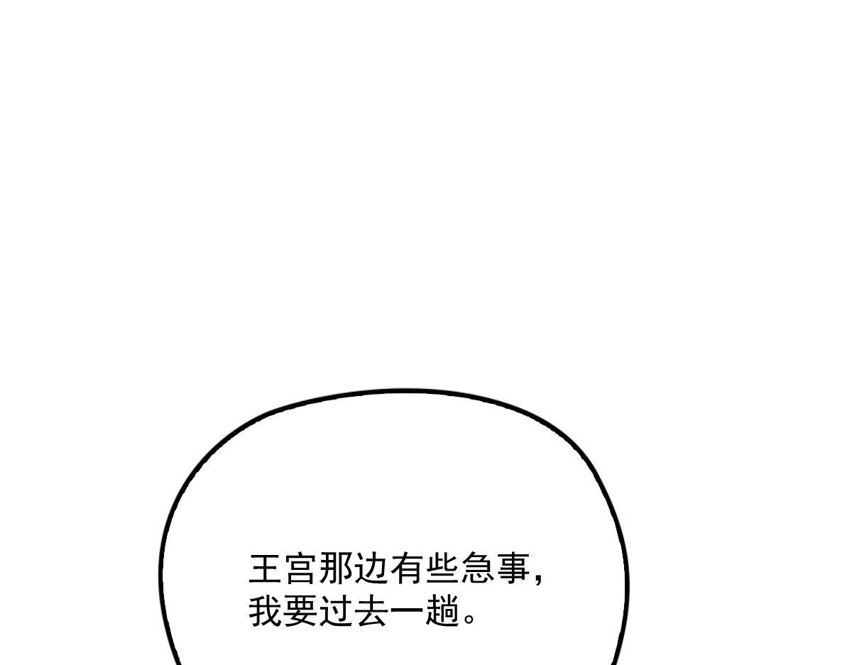 《萌宝一加一》漫画最新章节第一百二十七话 黄甫琦带回的秘免费下拉式在线观看章节第【3】张图片