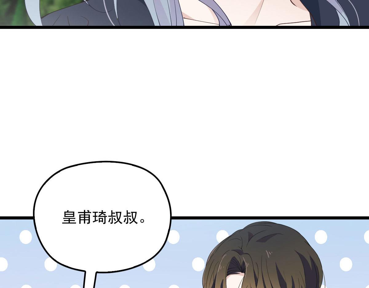 《萌宝一加一》漫画最新章节第一百二十七话 黄甫琦带回的秘免费下拉式在线观看章节第【30】张图片