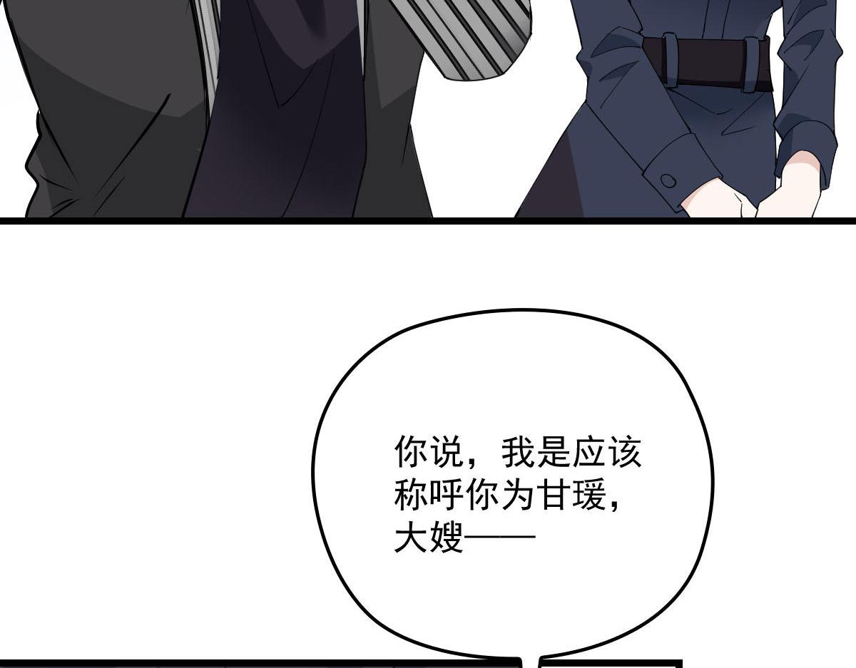 《萌宝一加一》漫画最新章节第一百二十七话 黄甫琦带回的秘免费下拉式在线观看章节第【36】张图片