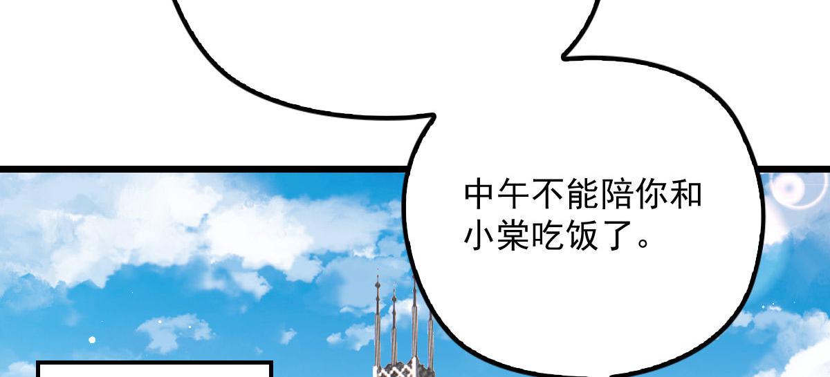 《萌宝一加一》漫画最新章节第一百二十七话 黄甫琦带回的秘免费下拉式在线观看章节第【4】张图片